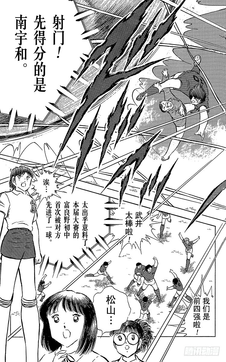 第64话 富良野出场(1/2)-第64话