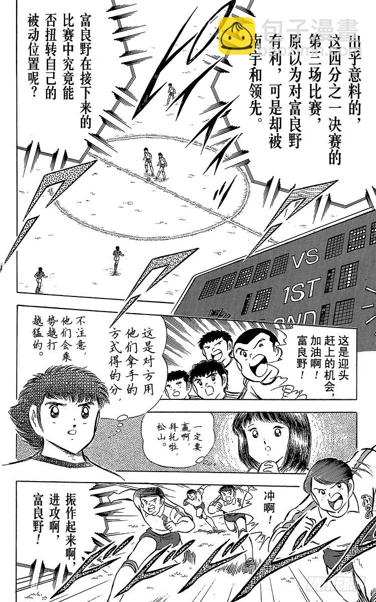 第64话 富良野出场(1/2)-第64话