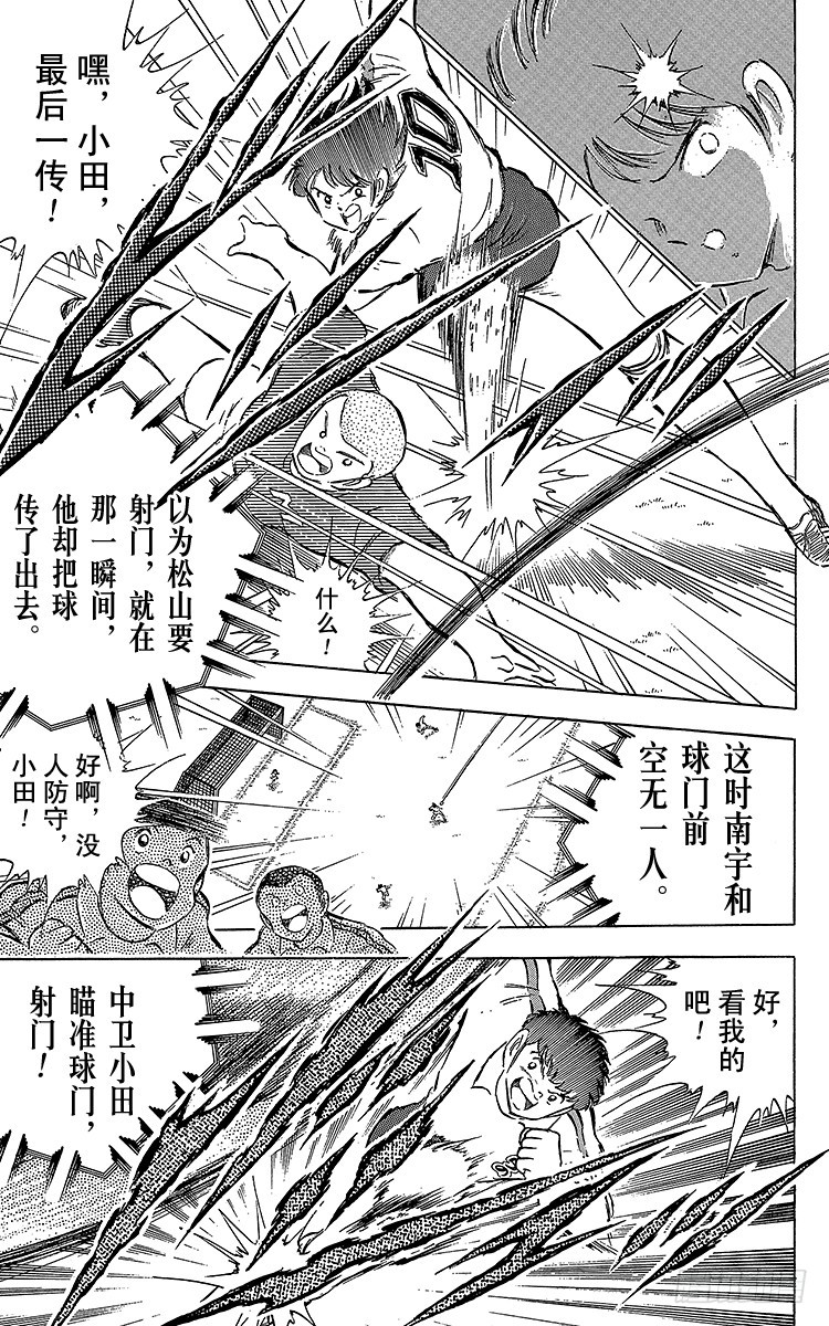 第64话 富良野出场(1/2)-第64话