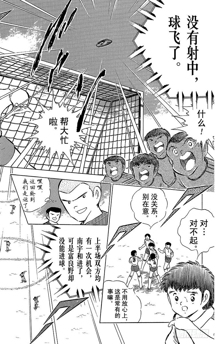 第64话 富良野出场(1/2)-第64话