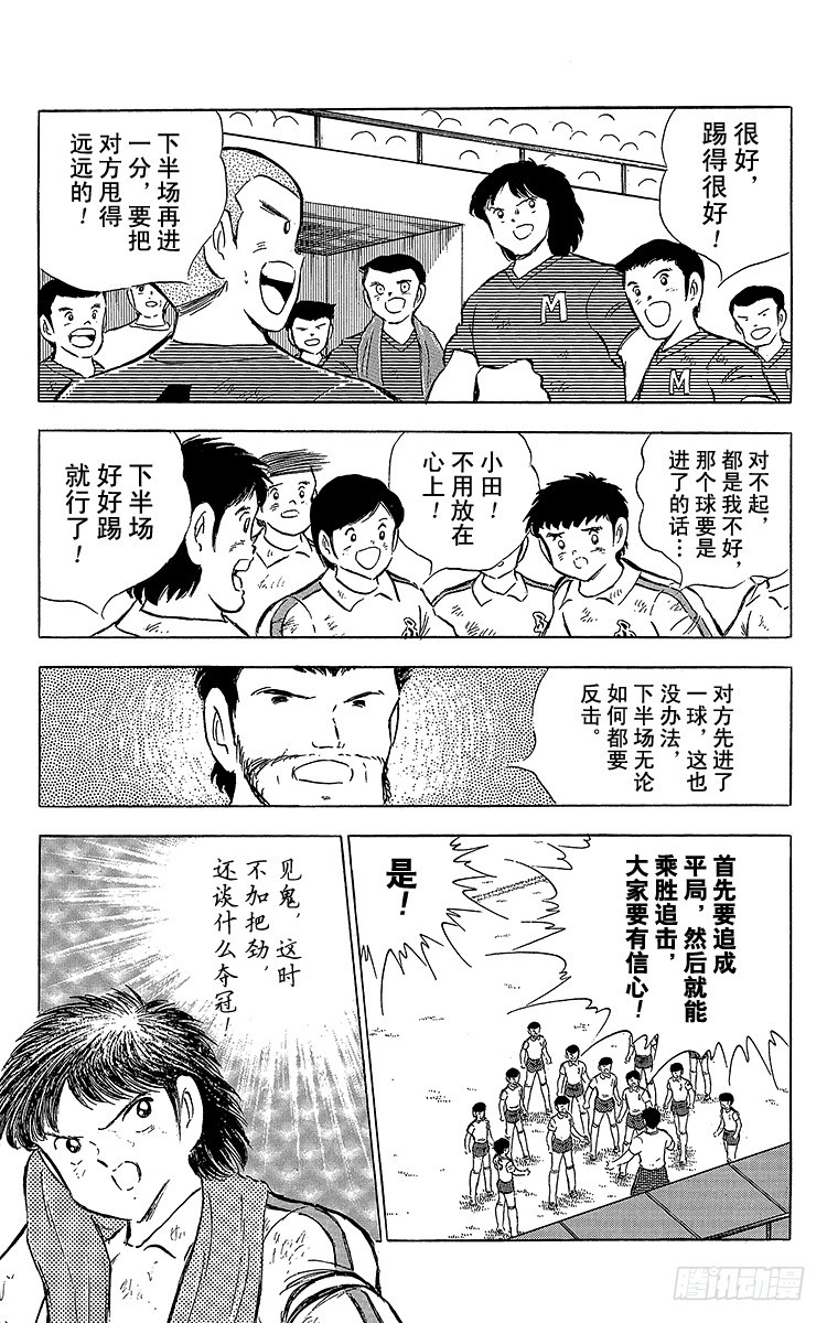 第64话 富良野出场(1/2)-第64话