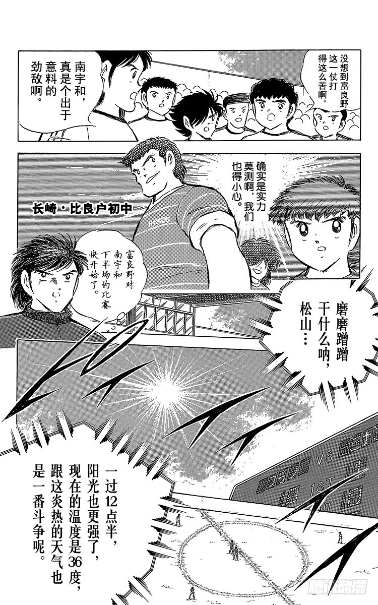 第64话 富良野出场(1/2)-第64话