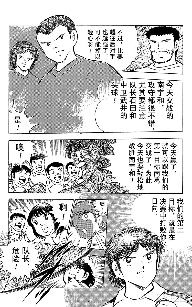 第64话 富良野出场(1/2)-第64话
