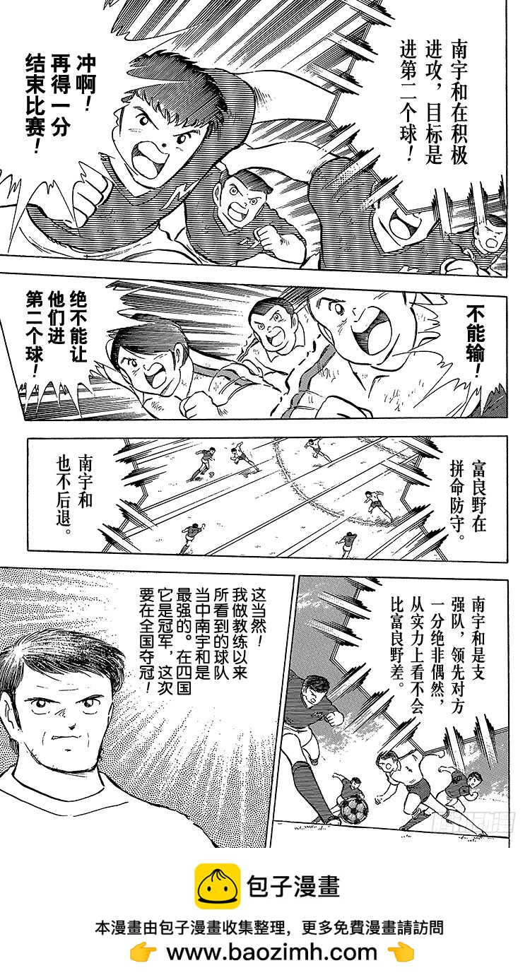 第64话 富良野出场(1/2)-第64话