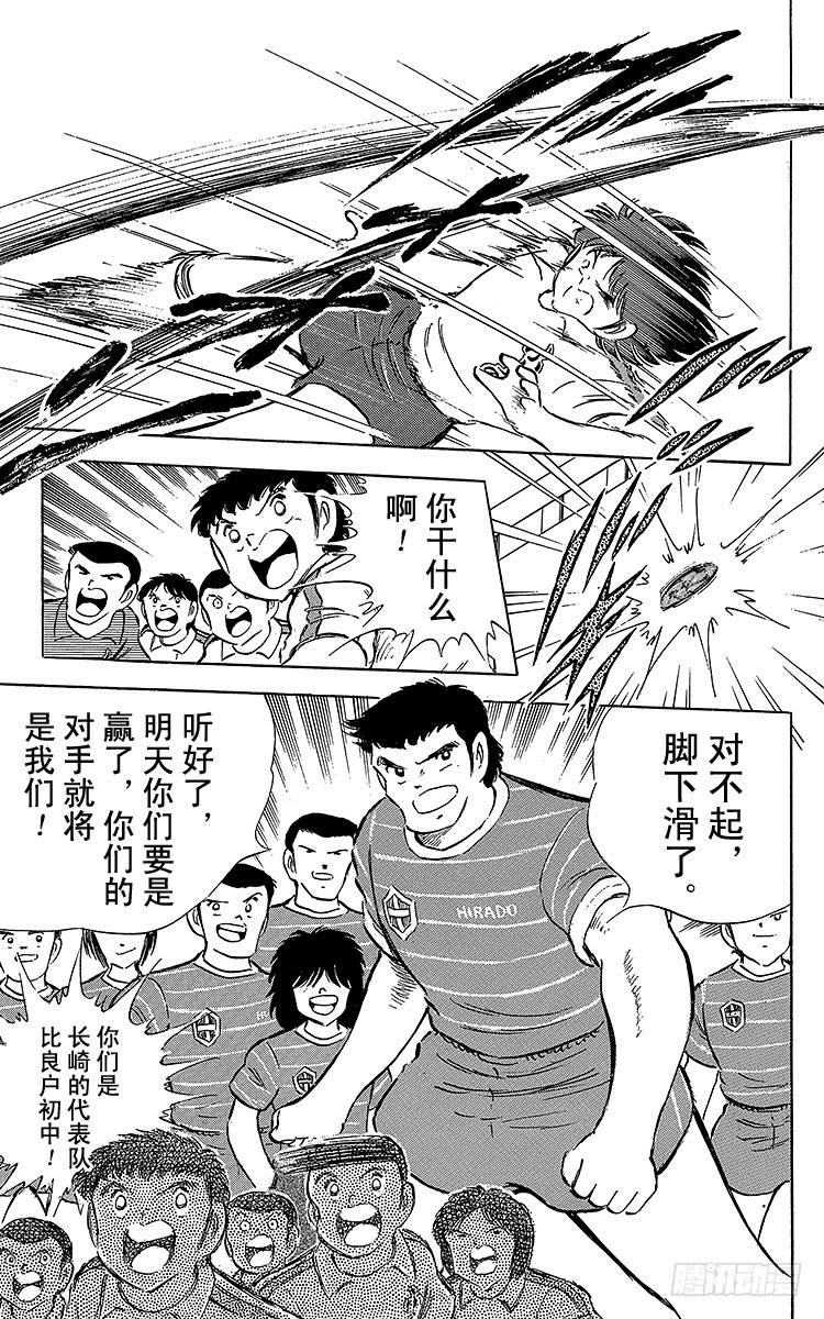第64话 富良野出场(1/2)-第64话