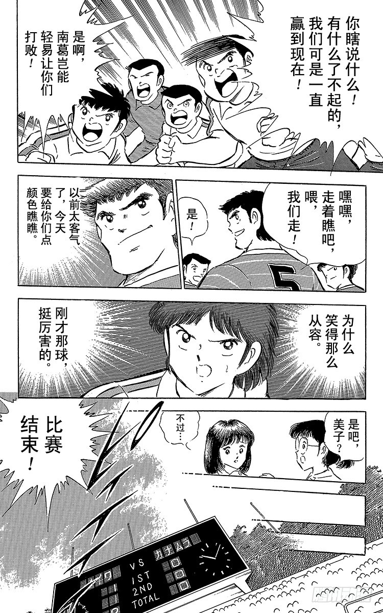第64话 富良野出场(1/2)-第64话