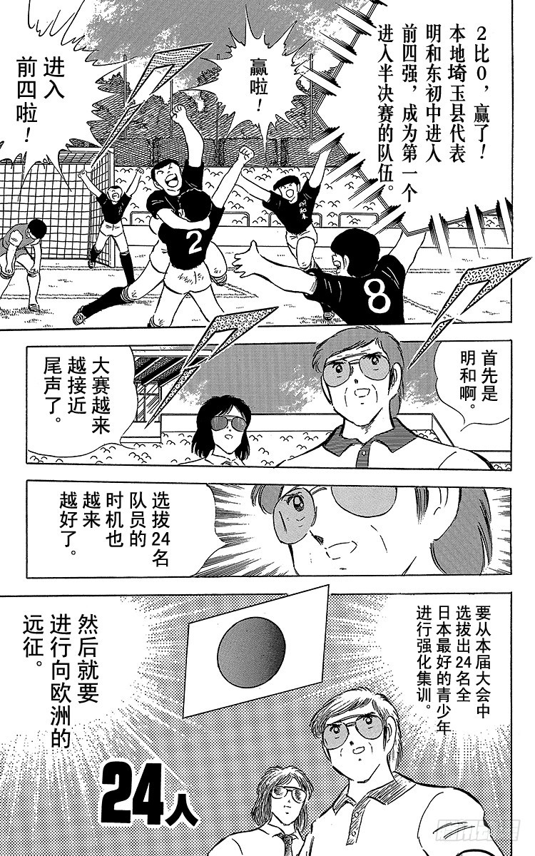 第64话 富良野出场(1/2)-第64话