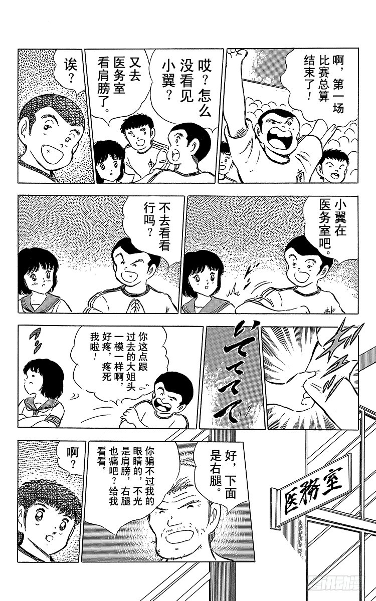 第64话 富良野出场(1/2)-第64话
