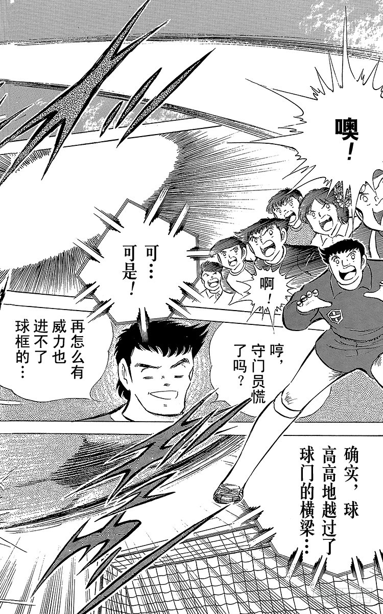 第66话 不死鸟・小翼(1/2)-第66话
