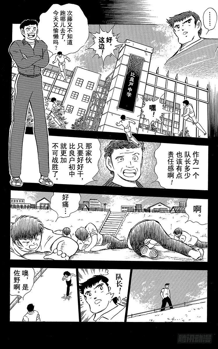 第66话 不死鸟・小翼(1/2)-第66话