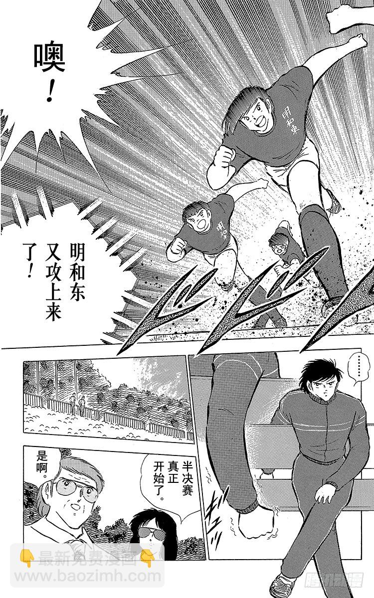 第68话 半决赛的开战-第68话