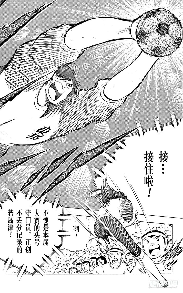 第68话 半决赛的开战-第68话
