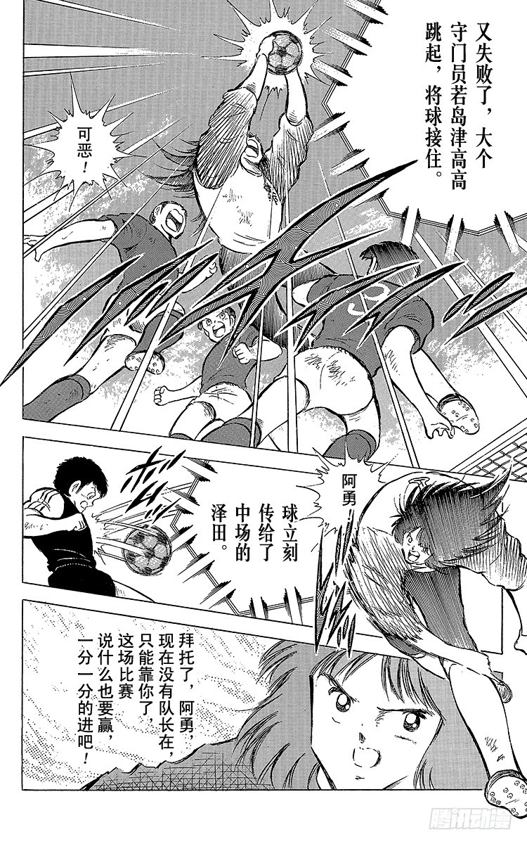 第68话 半决赛的开战-第68话