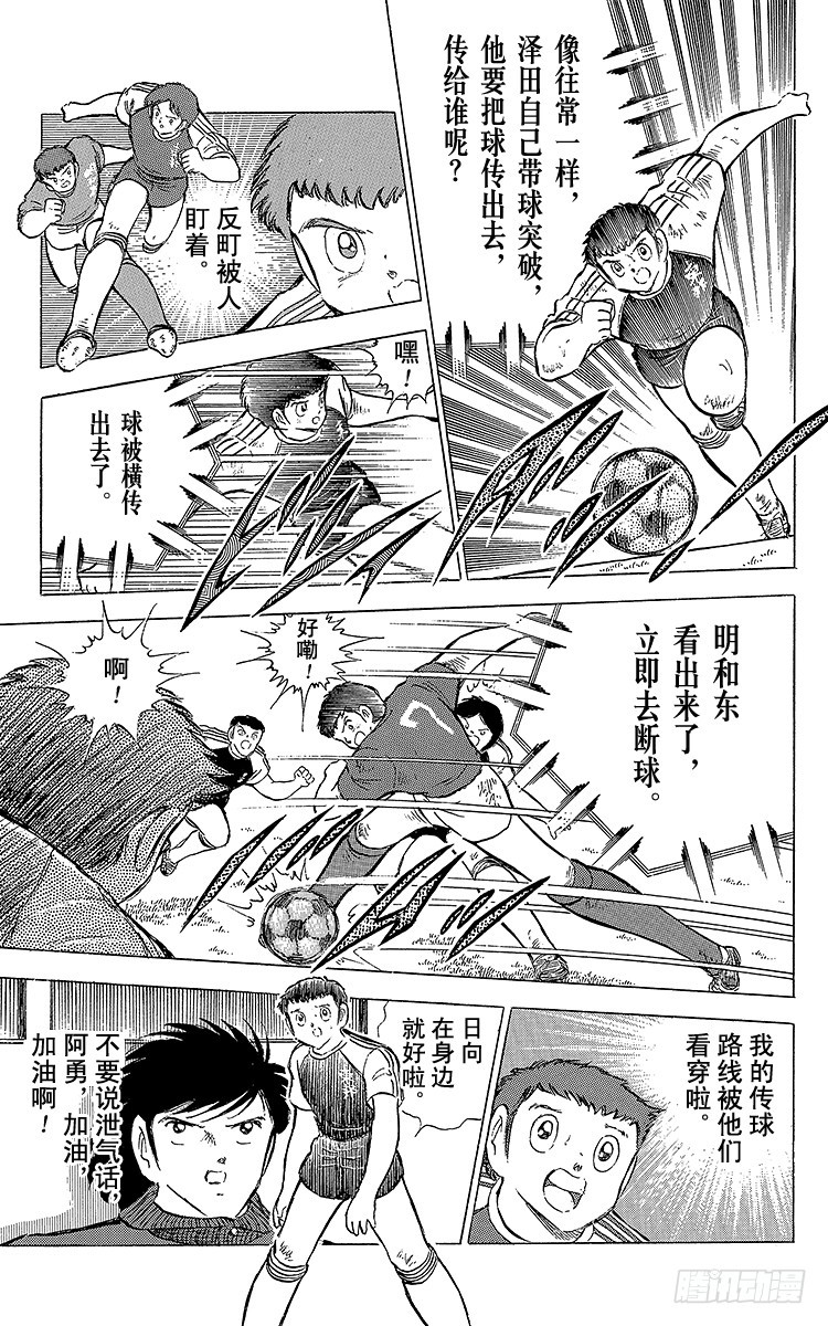 第68话 半决赛的开战-第68话