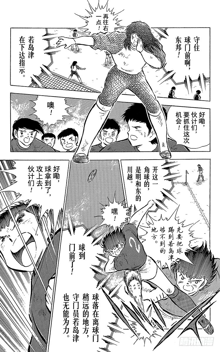 第68话 半决赛的开战-第68话
