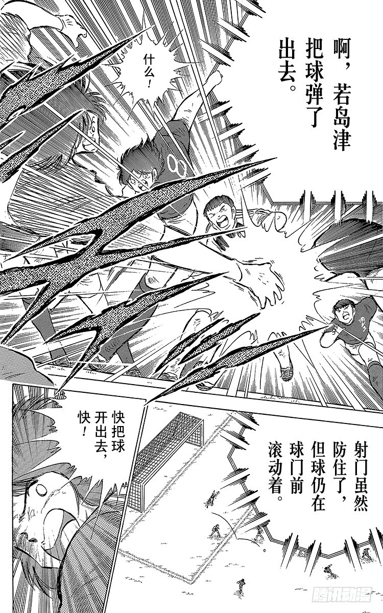 第68话 半决赛的开战-第68话