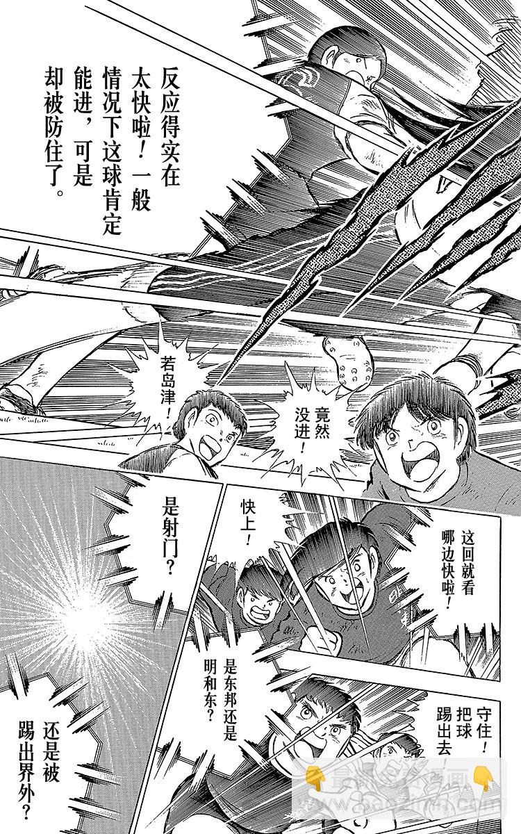 第68话 半决赛的开战-第68话