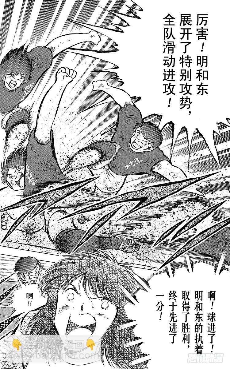 第68话 半决赛的开战-第68话