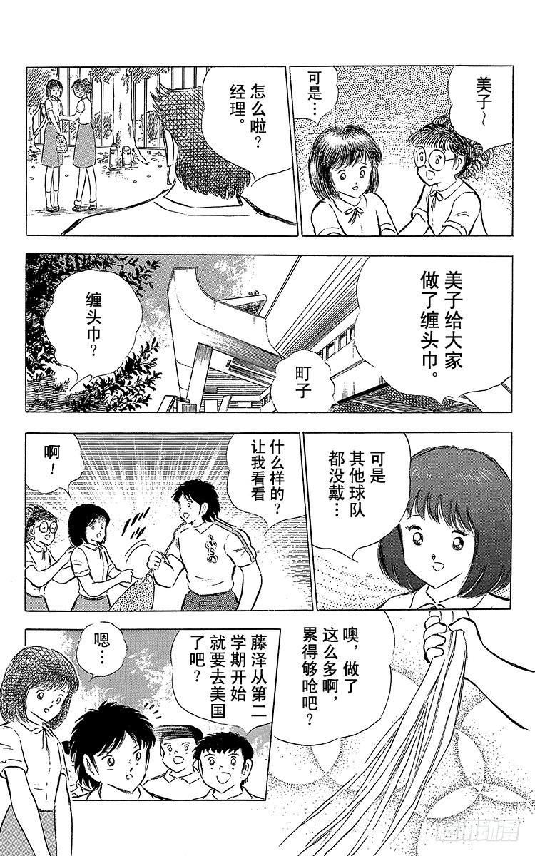 第68话 半决赛的开战-第68话