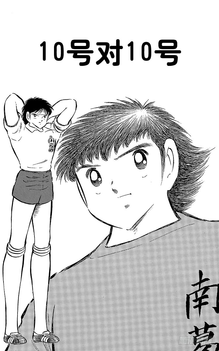 第70话 10号对10号(1/2)-第70话