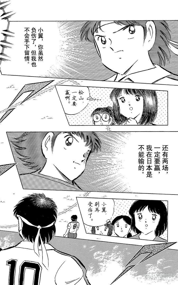 第70话 10号对10号(1/2)-第70话