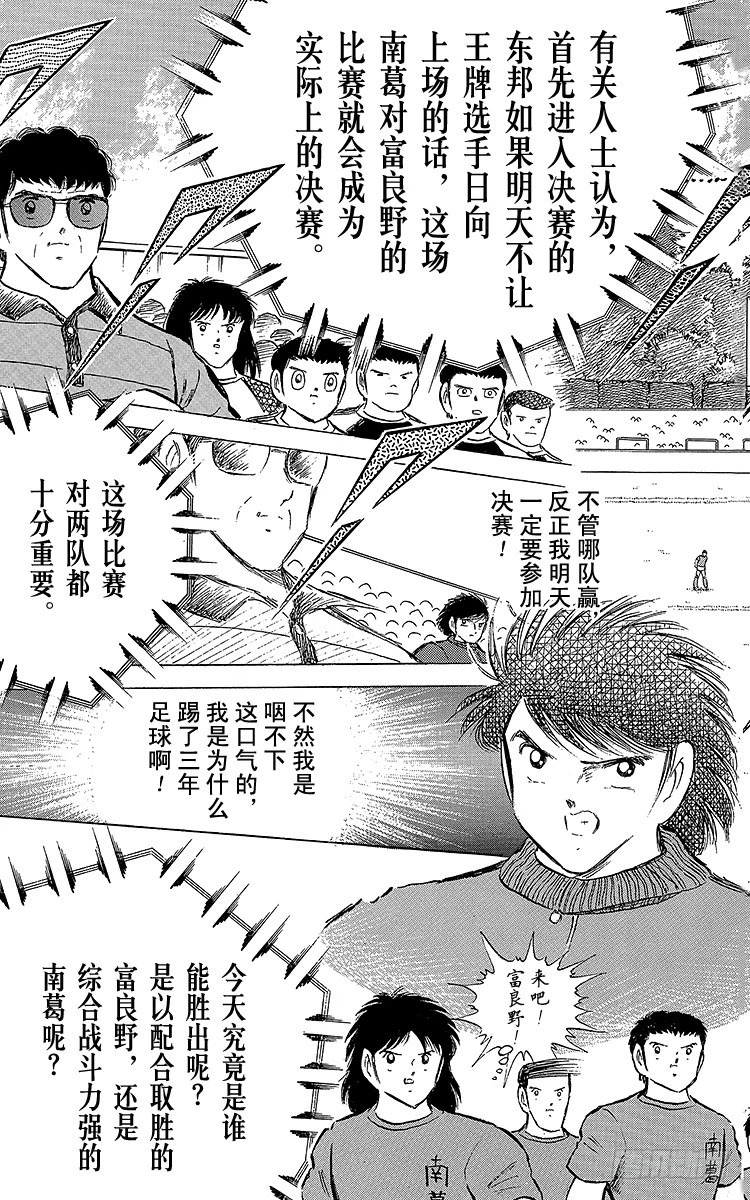 第70话 10号对10号(1/2)-第70话