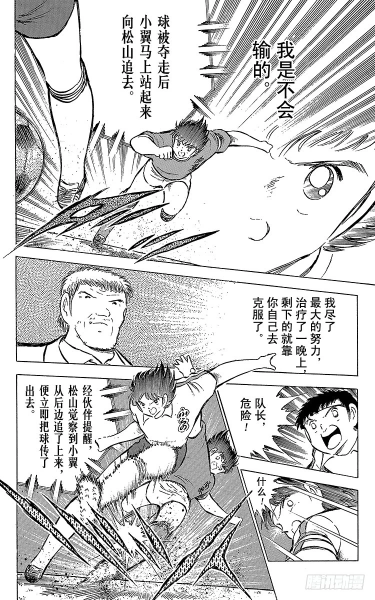 第70话 10号对10号(1/2)-第70话