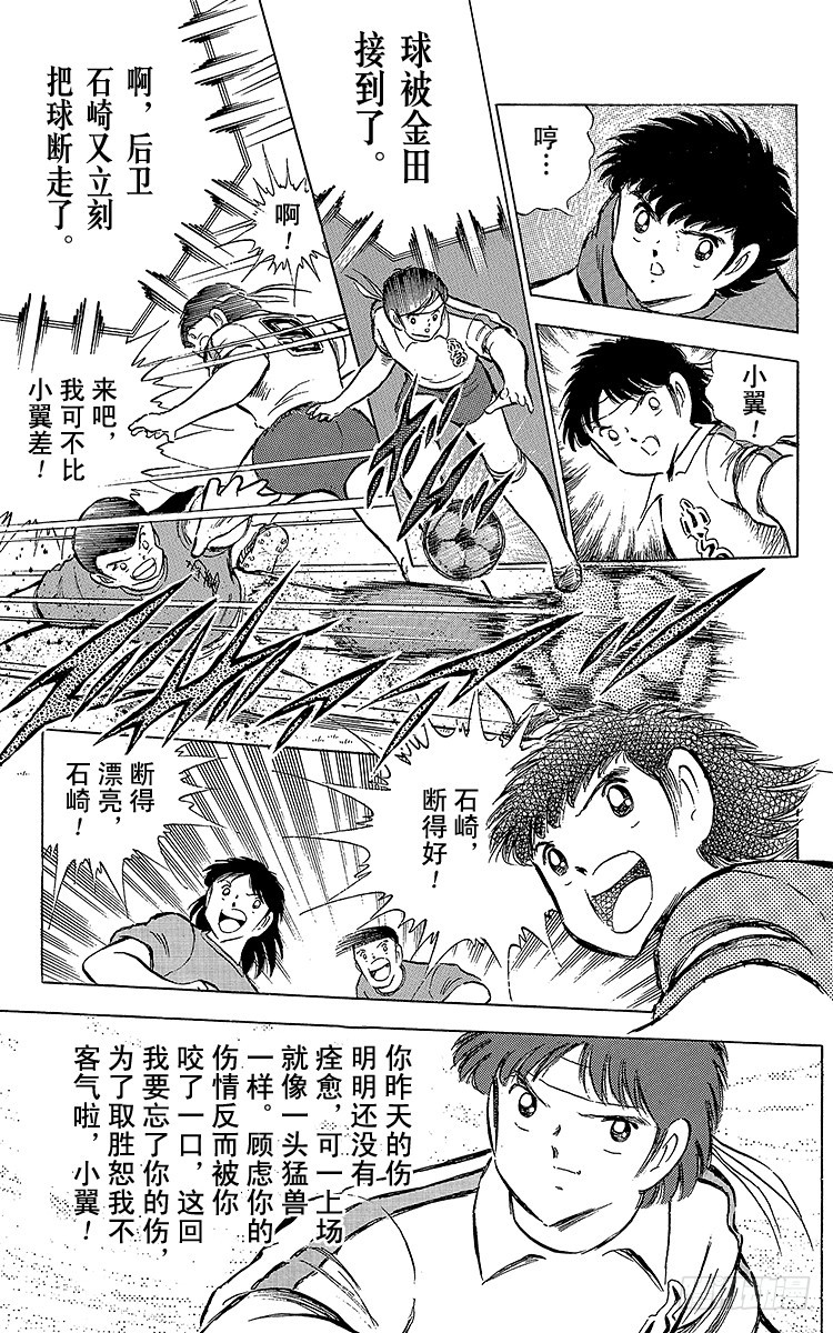 第70话 10号对10号(1/2)-第70话