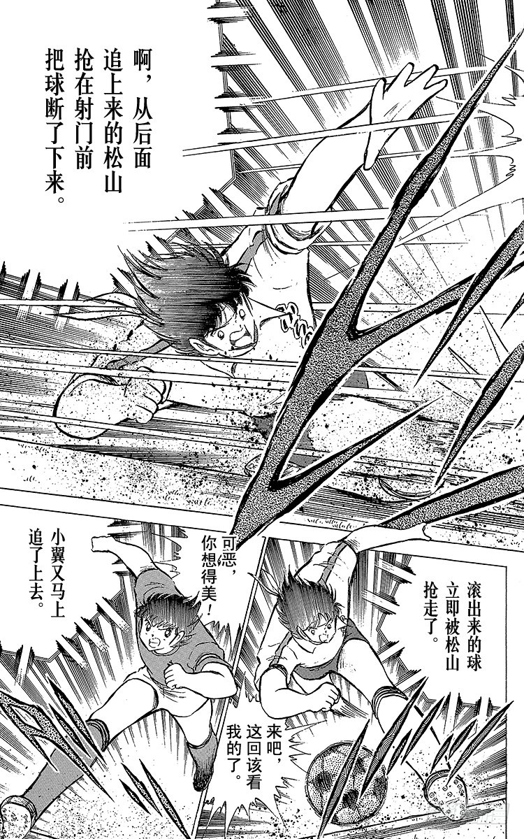 第70话 10号对10号(1/2)-第70话
