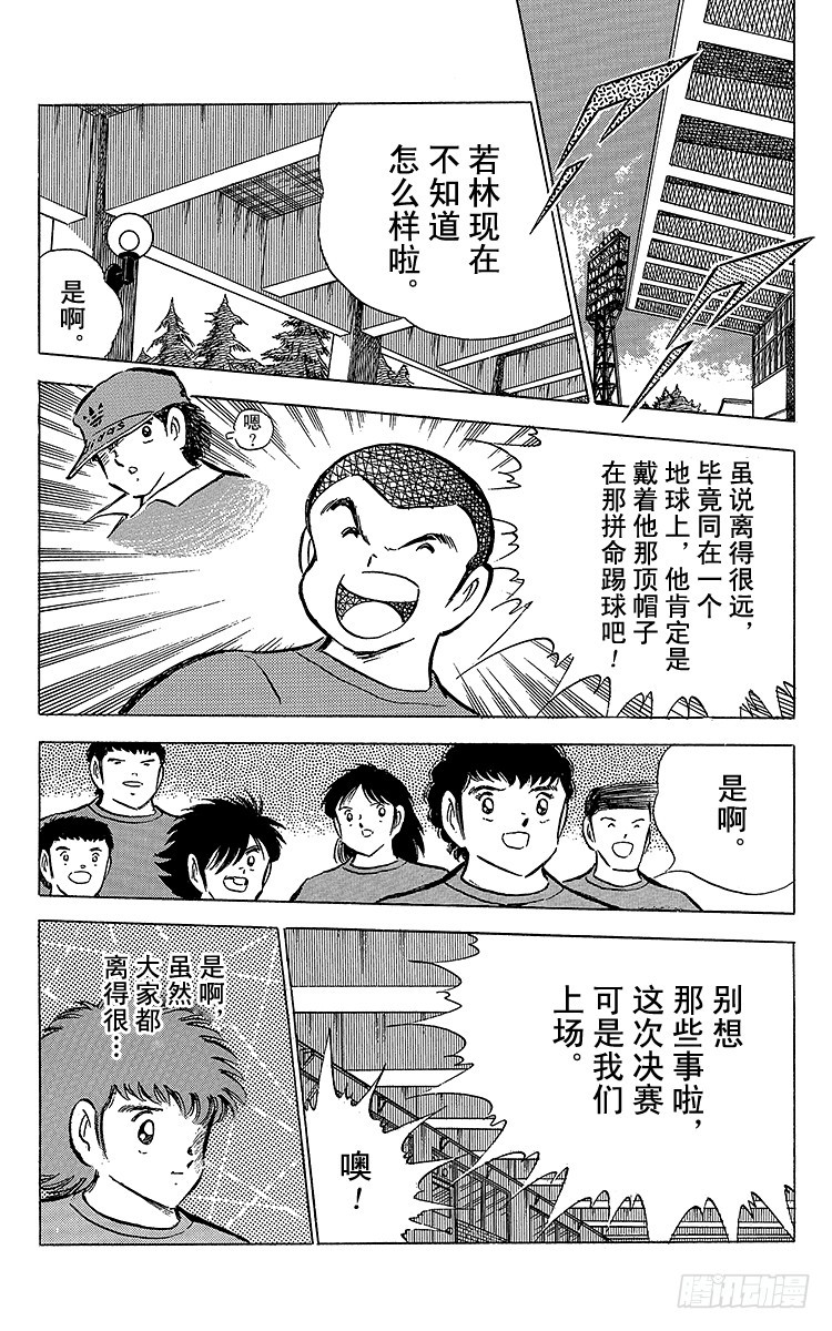 第70话 10号对10号(1/2)-第70话