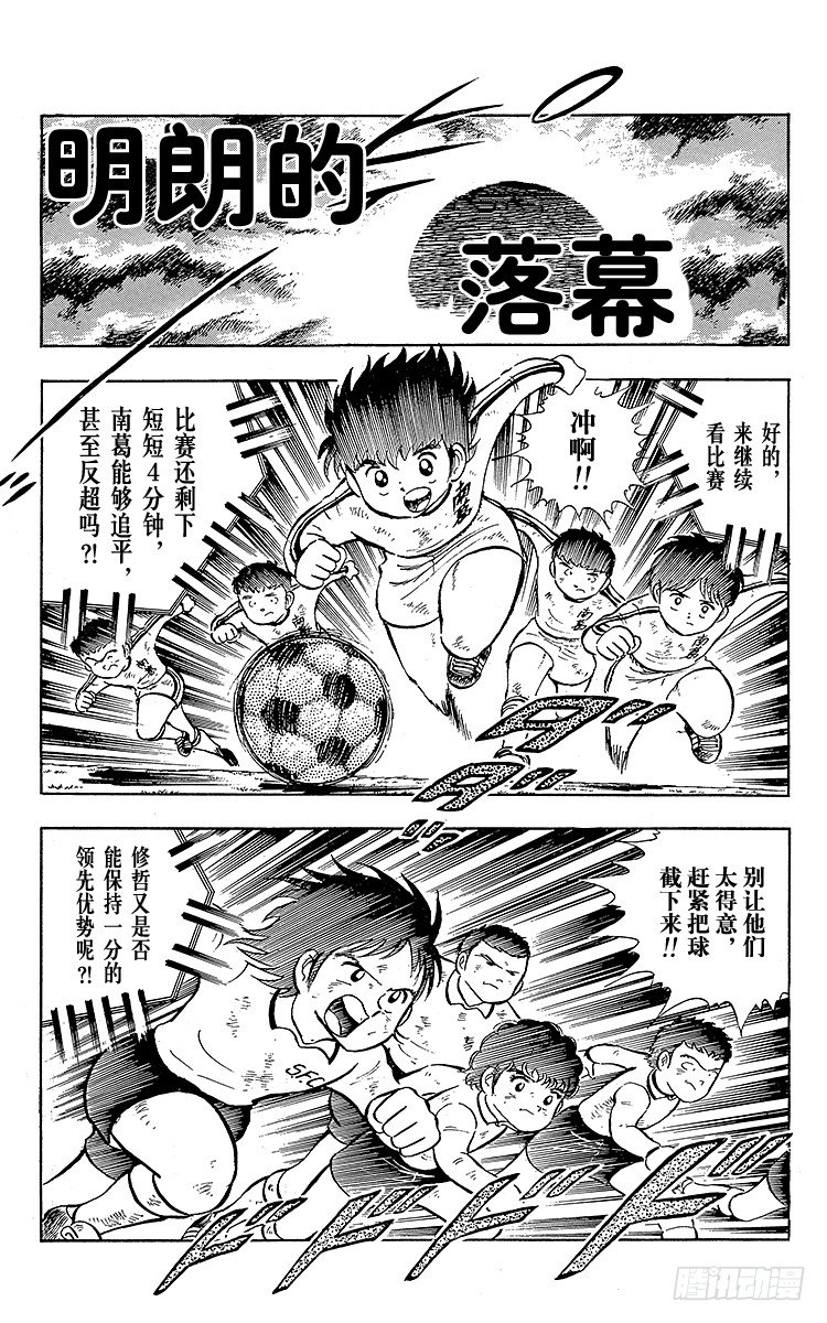 第8话 明朗的落幕-第8话