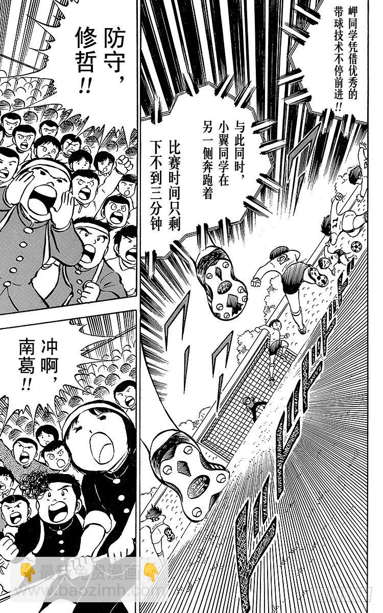 第8话 明朗的落幕-第8话