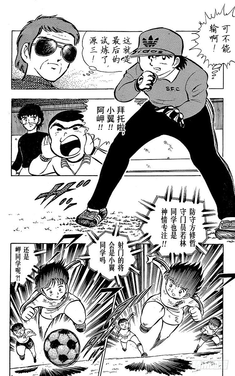 第8话 明朗的落幕-第8话