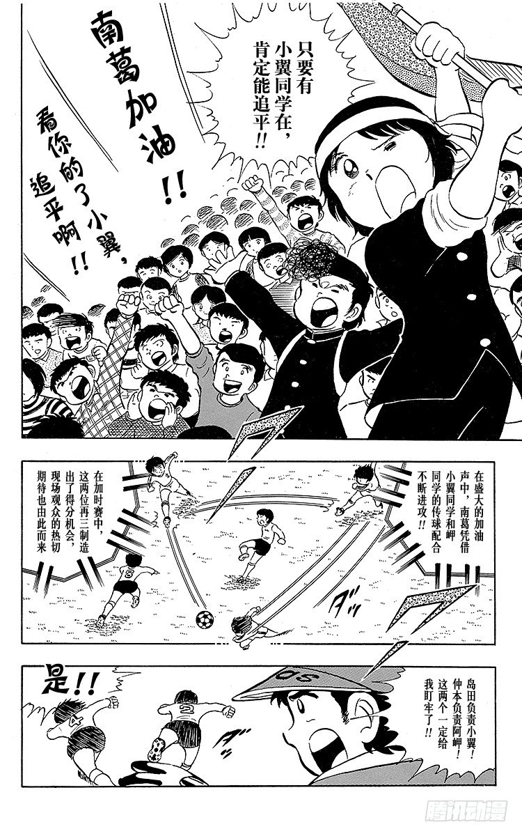 第8话 明朗的落幕-第8话