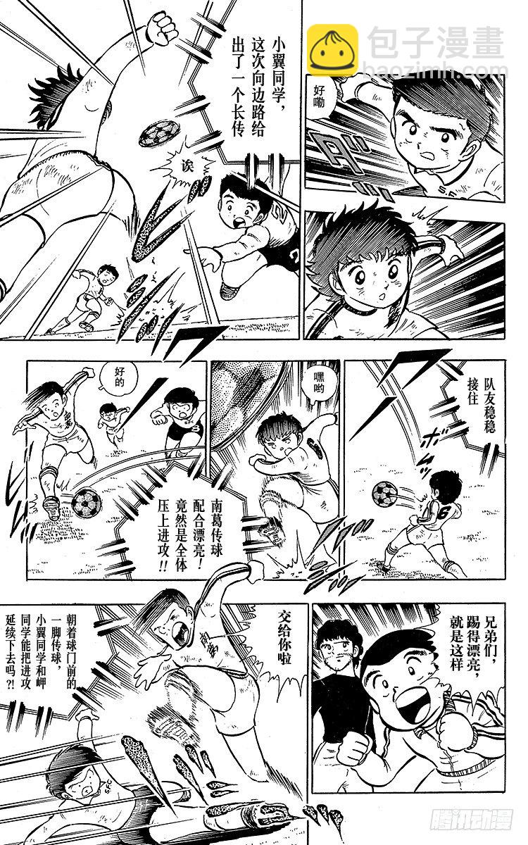 第8话 明朗的落幕-第8话