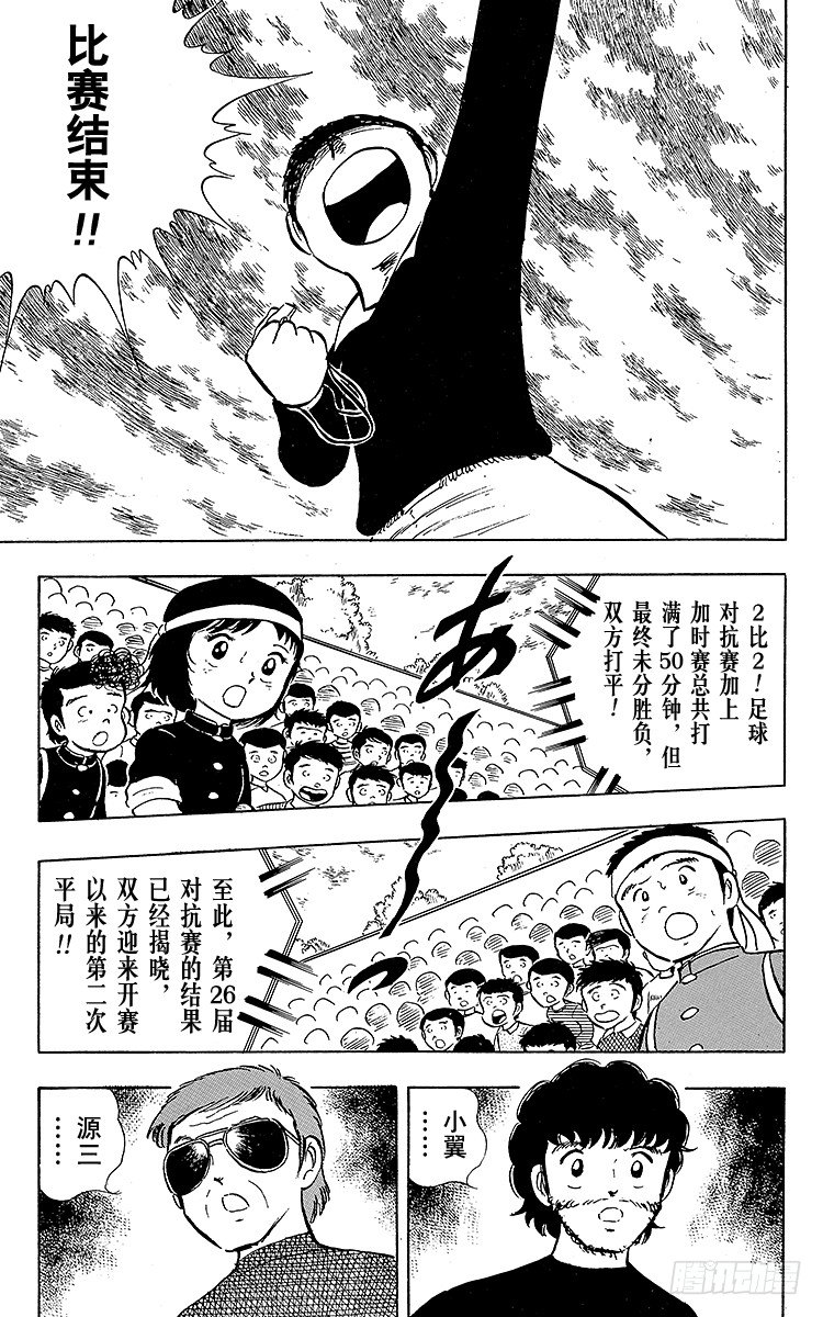 第8话 明朗的落幕-第8话