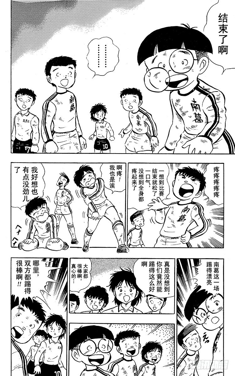 第8话 明朗的落幕-第8话