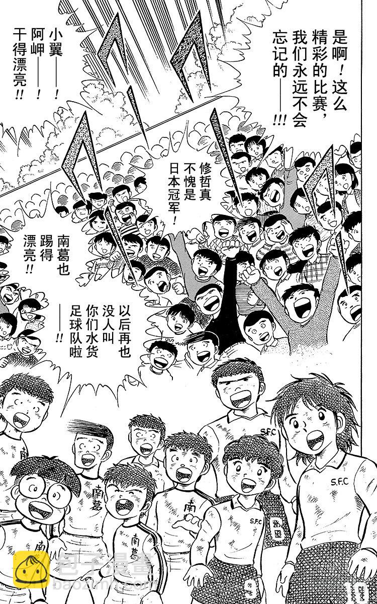 第8话 明朗的落幕-第8话