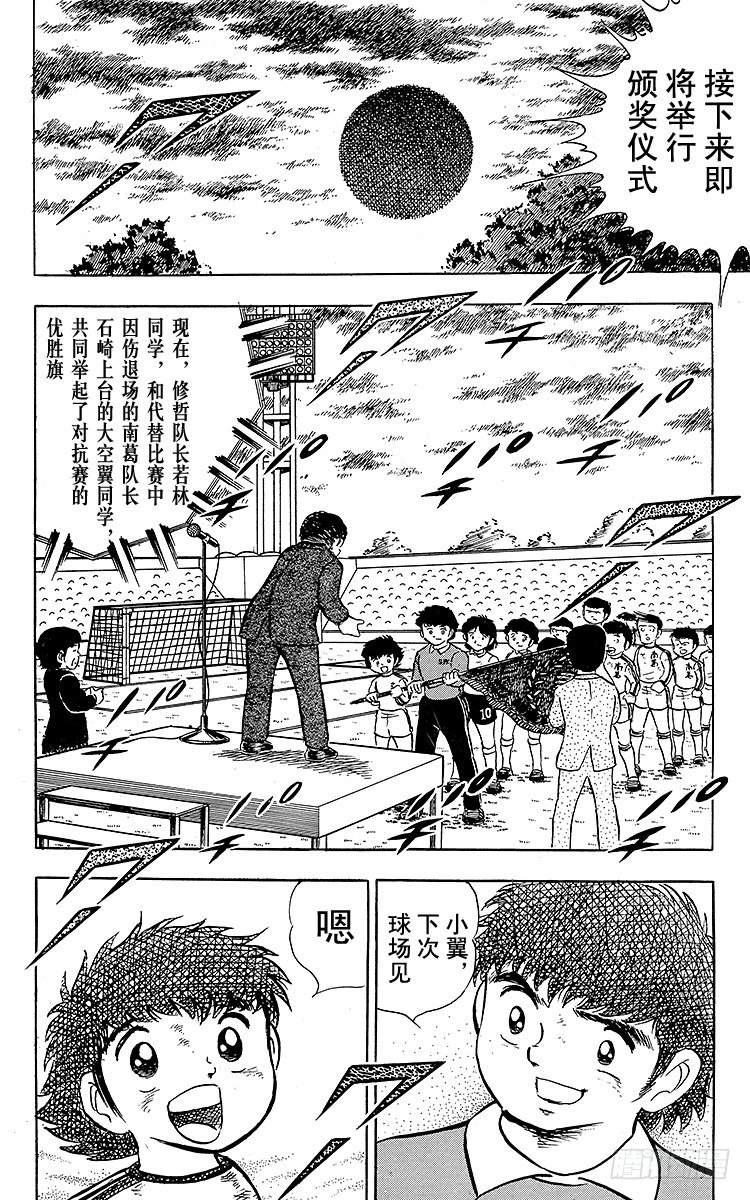 第8话 明朗的落幕-第8话