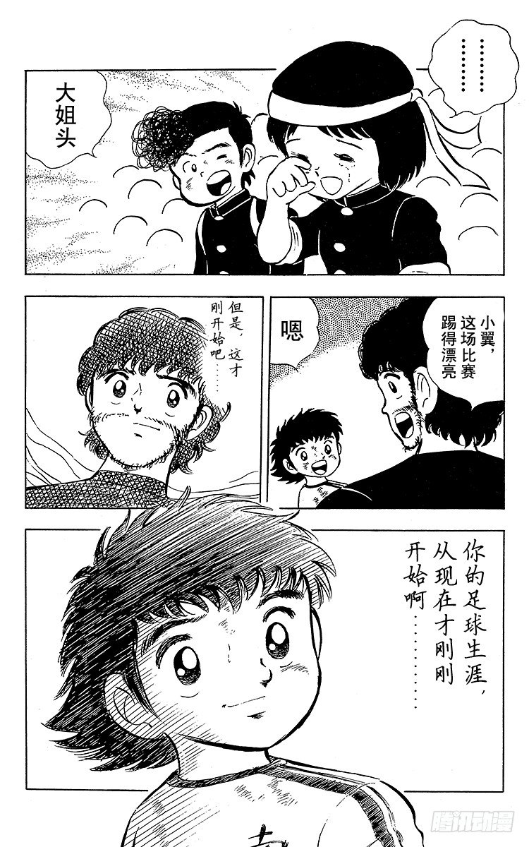 第8话 明朗的落幕-第8话