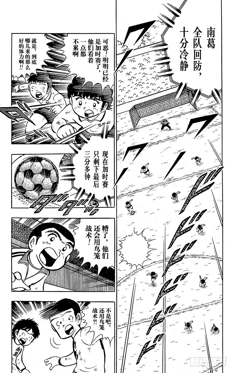 第8话 明朗的落幕-第8话