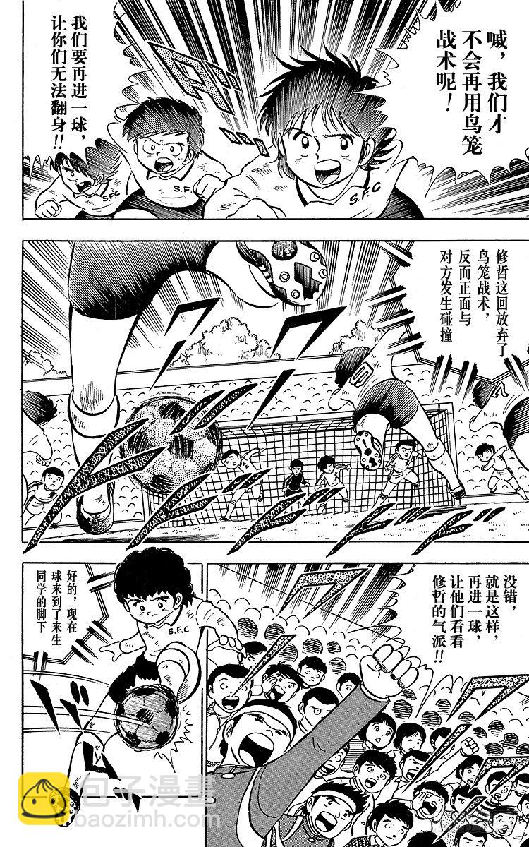 第8话 明朗的落幕-第8话