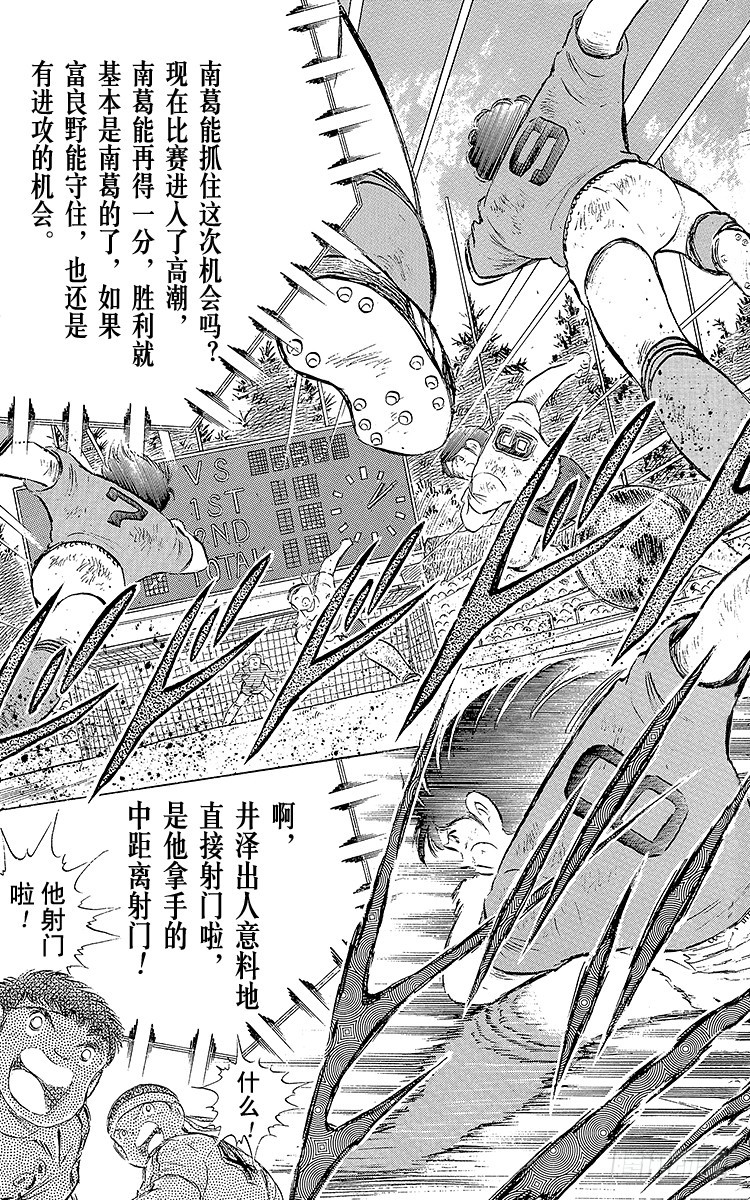 第72话 全队进攻-第72话