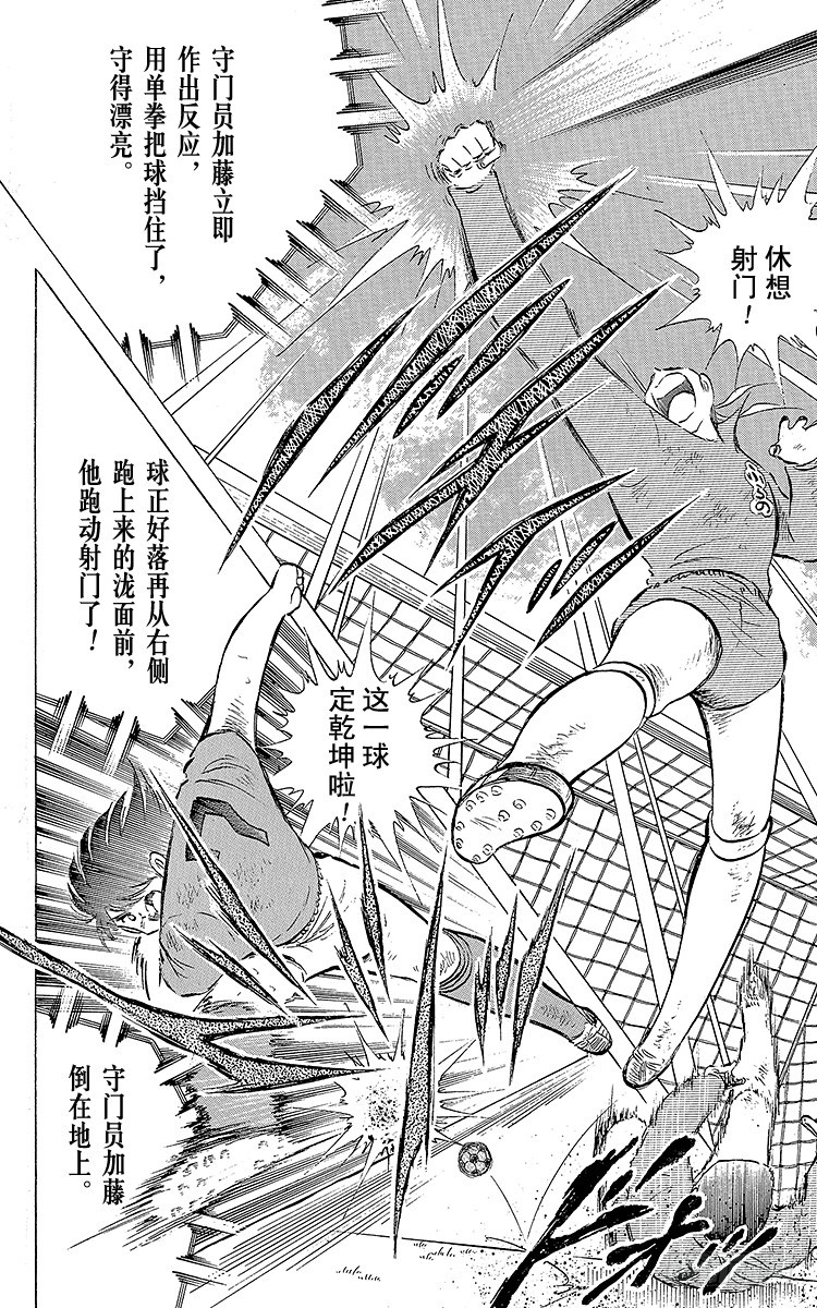 第72话 全队进攻-第72话