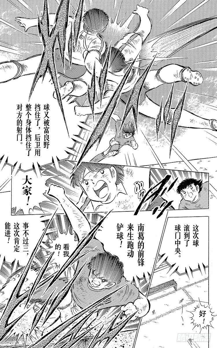 第72话 全队进攻-第72话