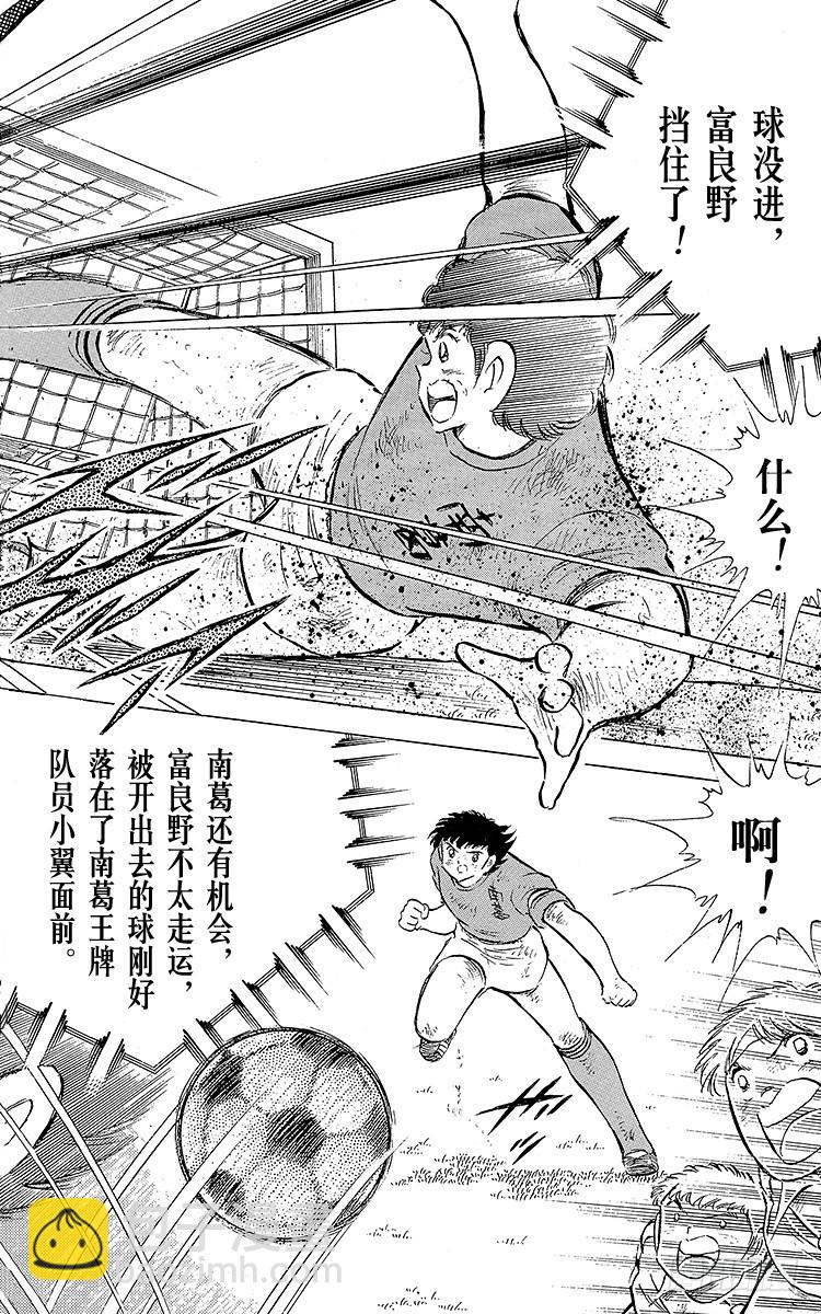 第72话 全队进攻-第72话