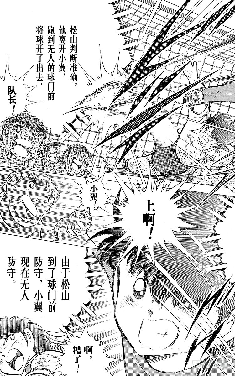 第72话 全队进攻-第72话