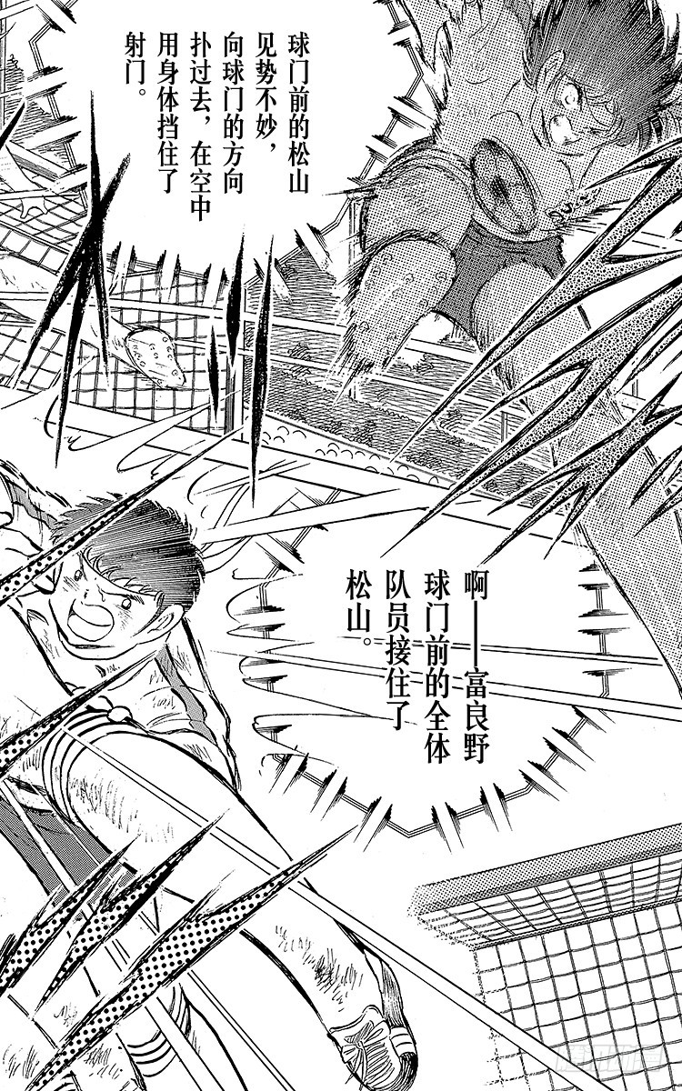 第72话 全队进攻-第72话