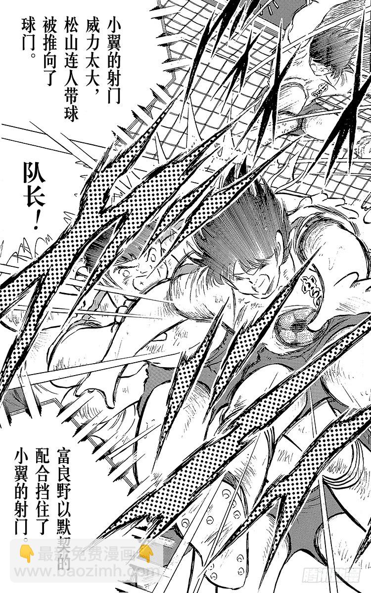 第72话 全队进攻-第72话