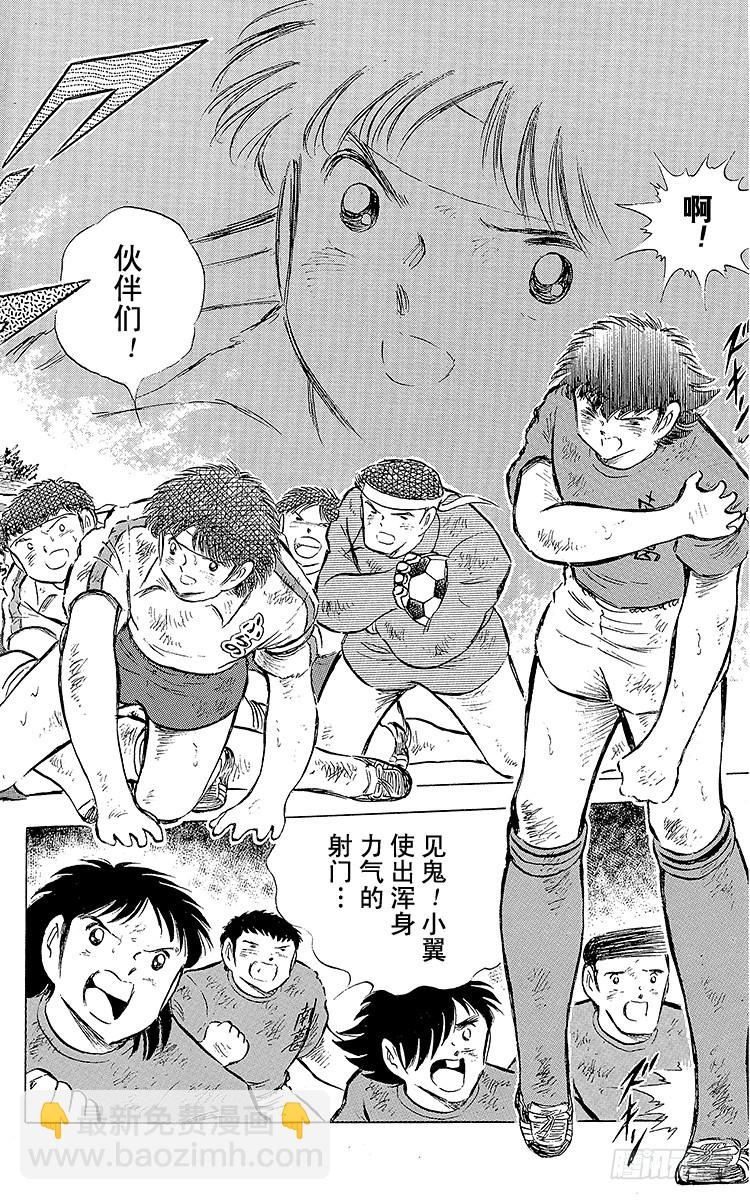 第72话 全队进攻-第72话
